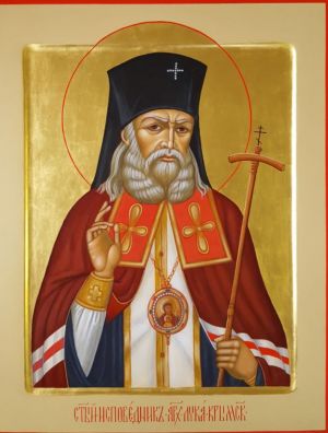 Живопись, Символизм - Икона святителя и исповедника Луки, архиепископа Симферопольского и Крымского